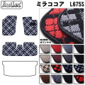 ダイハツ　ミラココア　L675S　L685S　フロアマット