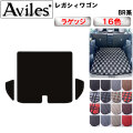 当日発送可】スバル　レガシィ　ツーリングワゴン　BR系　ラゲッジマット　フロアマット　トランクマット