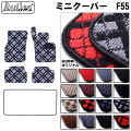 MINI　ミニ　 F55 F56 クーパー　クーパーS　フロアマット