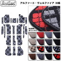 トヨタ 新型 アルファード ヴェルファイア 30系　フロアマット + ラゲッジマット + ステップマット