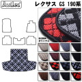 LEXUS レクサス GS 190系 トランクマット ラゲッジマット