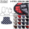 LEXUS レクサス IS250 IS350 30系 トランクマット ラゲッジマット