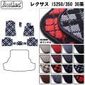LEXUS レクサス IS 250 350 フロアマット 30系 カーマット フロア マット