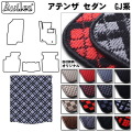マツダ　アテンザ　セダン　GJ系　ラゲッジマット　フロアマット　トランクマット