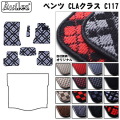 ベンツ　CLA　C117　フロアマット