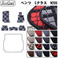 ベンツ　Cクラス　W205　フロアマット