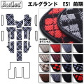 日産　エルグランド　E51　フロアマット