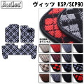 トヨタ　ヴィッツ　90系　フロアマット