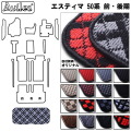 トヨタ　エスティマ　50系　ラゲッジマット　フロアマット　トランクマット