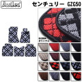 トヨタ　センチュリー　50系　フロアマット