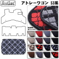 ダイハツ　アトレーワゴン　ラゲッジマット　フロアマット　トランクマット