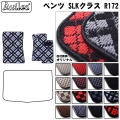 MERCEDES BENZ ベンツ SLKクラス R172 フロアマット  カーマット フロア マット