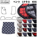 ベンツ　Cクラス　W205　セダン　ラゲッジマット　フロアマット　トランクマット