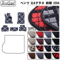 MERCEDES BENZ ベンツ GLKクラス前期(型式:X204)(年式:H20.10-24.06)※左ハンドル フロアマット カーマット フロア マット