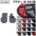 AUDI アウディR8 フロアマット(型式:42B/C系)(年式:H19.07-28.03) 右ハンドル 左ハンドル カーマット フロア マット