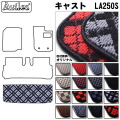 ダイハツ　キャスト　LA250S　ラゲッジマット トランクマット