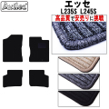 ダイハツ　エッセ　L235S L245S　フロアマット【高品質で安売りに挑戦】