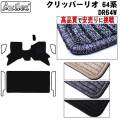 ニッサン NV100 クリッパーリオ 64系　フロアマット【高品質で安売りに挑戦】