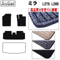 ダイハツ　ミラ　L275　L285　フロアマット【高品質で安売りに挑戦】