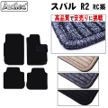 スバル　R2　フロアマット【高品質で安売りに挑戦】