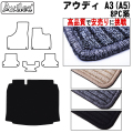 AUDI　アウディ　A3 A5 　8PC系　ラゲッジマット　フロアマット　【高品質で安売りに挑戦】 トランクマット