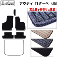 アウディ　TTクーペ　 A5 　フロアマット 　【高品質で安売りに挑戦】