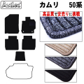 トヨタ　カムリ　50系　フロアマット【高品質で安売りに挑戦】