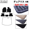 日産　デュアリス　10系　フロアマット【高品質で安売りに挑戦】