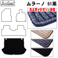 日産　ムラーノ　51系　ラゲッジマット　フロアマット【高品質で安売りに挑戦】 トランクマット