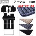 トヨタ　アイシス　10系　フロアマット　【高品質で安売りに挑戦】