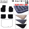 フォルクス　ワーゲン　ニュービートル　フロアマット　【高品質で安売りに挑戦】