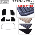 マツダ　アクセラ　ハイブリッド　BYEFP　フロアマット【高品質で安売りに挑戦】