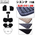 トヨタ シエンタ 170系　6/7人乗り フロアマット カーマット フロア マット【高品質で安売りに挑戦】