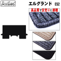 日産 エルグランド E52 ラグマット セカンド用 黒【高品質で安売りに挑戦】
