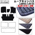 ダイハツ　ムーヴ　キャンバス　LA800S　LA810S　フロアマット　【高品質で安売りに挑戦】