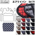 スズキ エブリイバン DA17V トランクマット ラゲッジマット