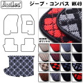 クライスラー　ジープ　コンパス　MK49　ラゲッジマット　フロアマット　トランクマット