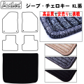 CHRYSLER チェロキー KL系 トランクマット【高品質で安売りに挑戦】 ラゲッジマット