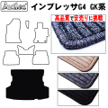 スバル　インプレッサG4　GK系　ラゲッジマット　フロアマット　【高品質で安売りに挑戦】 トランクマット