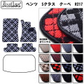 ベンツ Sクラス クーペ R217  フロアマット ※ 右ハンドル