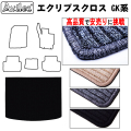 三菱　エクリプスクロス　GK系　ラゲッジマット　フロアマット　【高品質で安売りに挑戦】 トランクマット