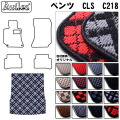 ベンツ CLSクラス セダン C218 トランクマット  ※ セダン用 ラゲッジマット