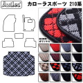 トヨタ　カローラスポーツ　210系　ラゲッジマット　フロアマット　トランクマット