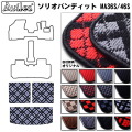 スズキ　ソリオ　MA26S　MA36S　MA46S　ラゲッジマット　フロアマット　トランクマット
