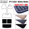 三菱　デリカD2　MB36S　MB46S　ラゲッジマット　フロアマット　【高品質で安売りに挑戦】 トランクマット