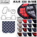 ボルボ XC60 DD/DB系  トランクマット ※右ハンドル ラゲッジマット