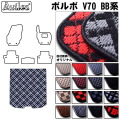 ボルボV70 BB系  トランクマット ※2/4WD兼用 ラゲッジマット