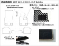 BMW 3シリーズ F31ツーリング  フロアマット ※右ハンドル
