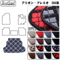 トヨタ　アリオン　プレミオ　260系　ラゲッジマット　フロアマット　トランクマット