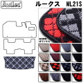 日産　ルークス　ML21S　ラゲッジマット　フロアマット　トランクマット